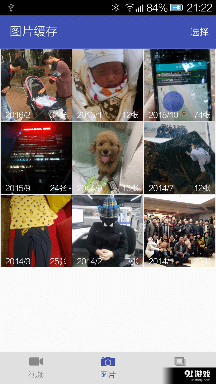 缓存管理v1.5.42截图2