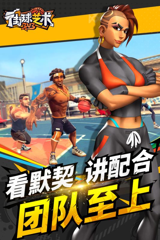 街球艺术v1.3.2截图2
