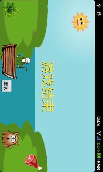 史上最难智力v1.3.5截图2