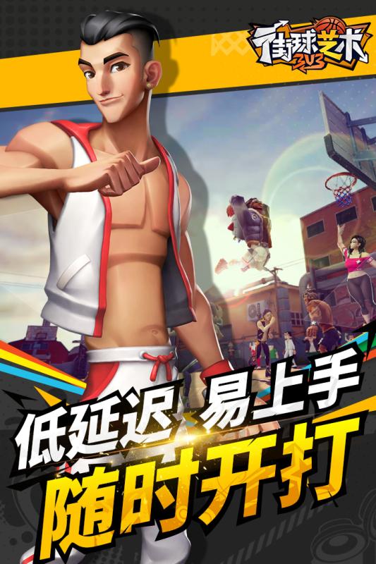 街球艺术v1.3.2截图3