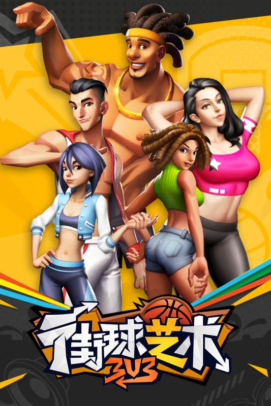 街球艺术v1.3.2截图5