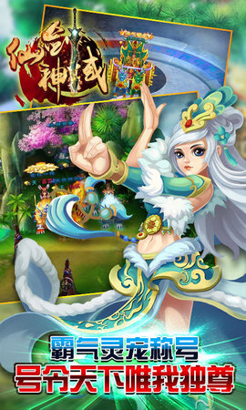 仙剑神域v1.7截图1