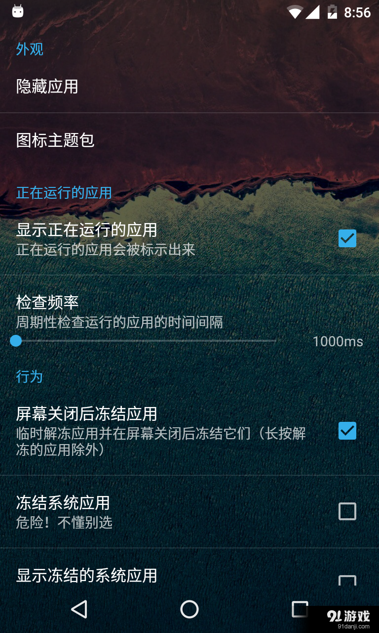 冷桌面v2.11截图3