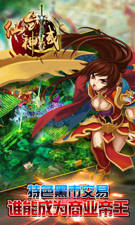 仙剑神域v1.7截图2