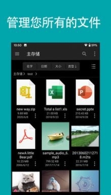 Fe文件管理器v4.7.6截图2
