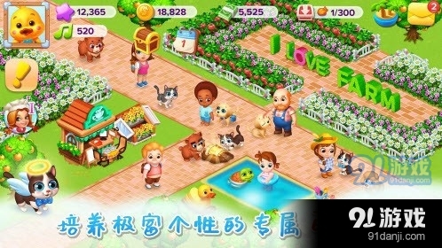 加油村长v1.3.5截图2