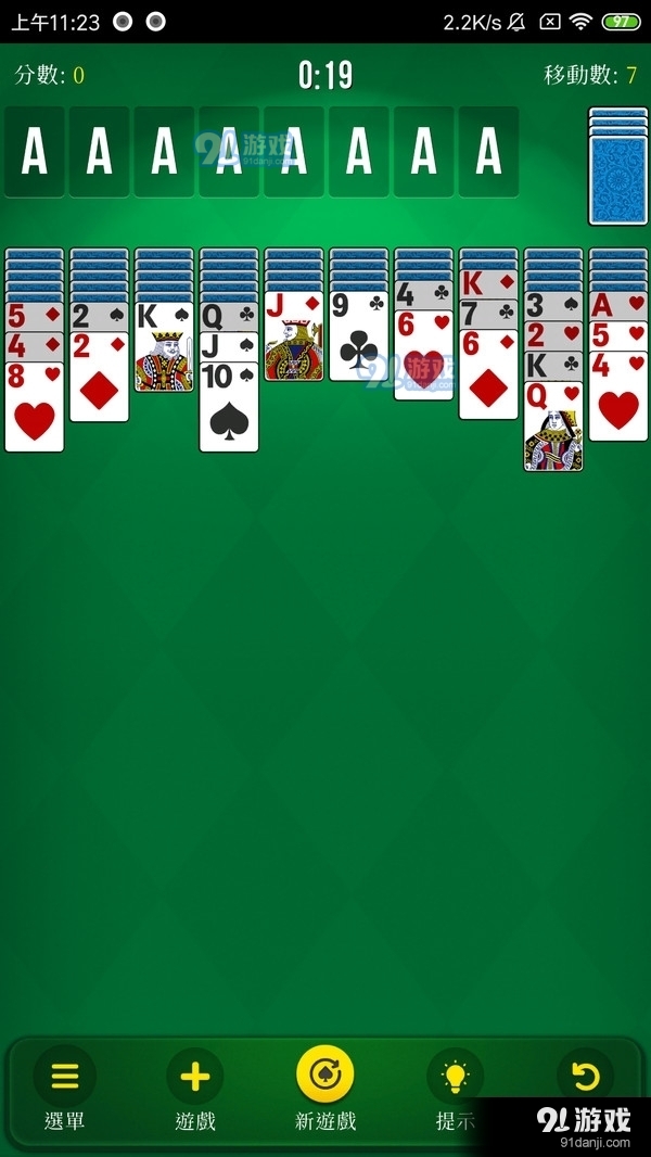 蜘蛛纸牌经典版v6截图1
