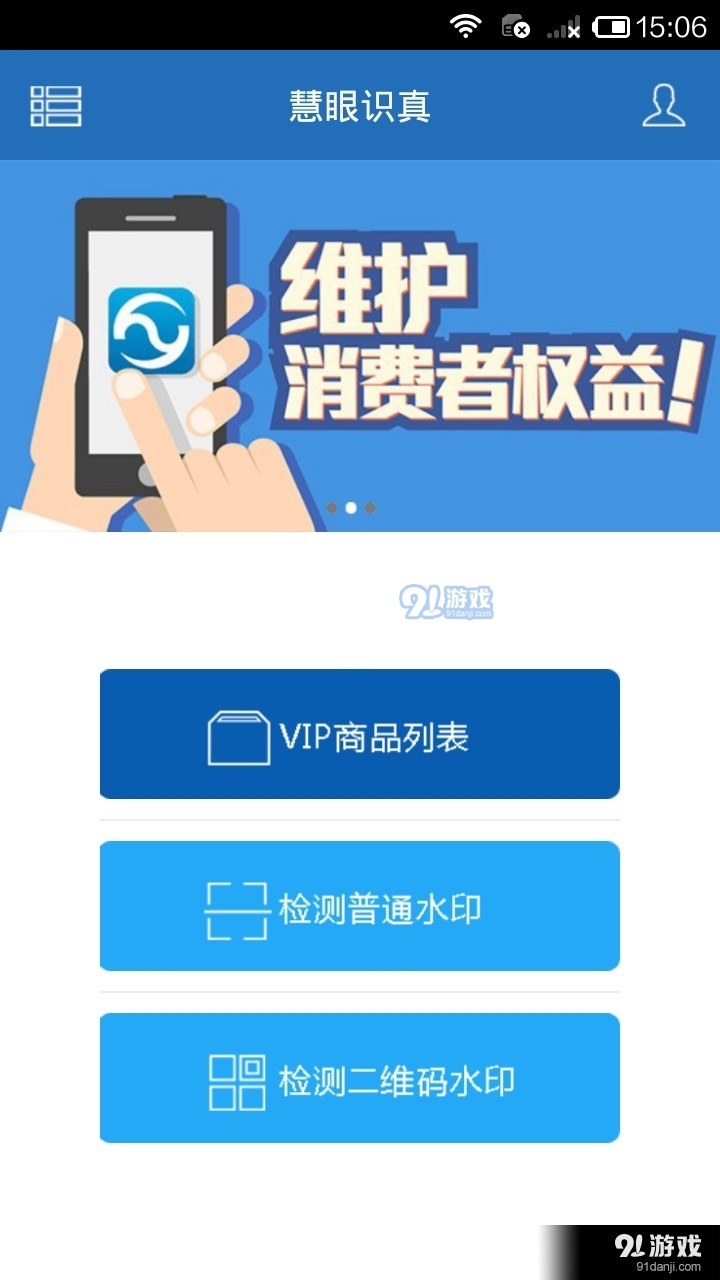 慧眼识真vVersion 7.6截图3