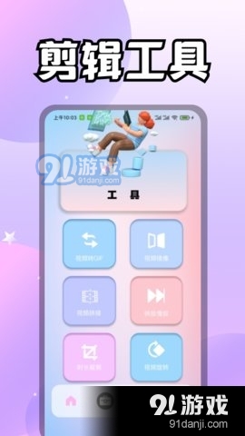 美兰视频v1.11截图2