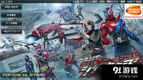 假面骑士巅峰乱斗手机版v3.6.6截图2