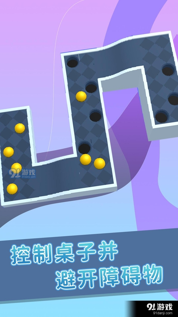 晃动球3Dv1.3.19截图3