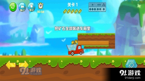 卡车拉矿暴富v1.3.5截图2