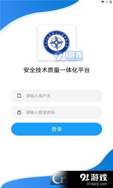 智慧三航三安卓版v1.0.5截图1