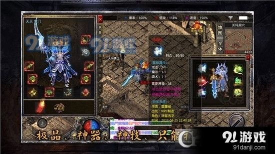 七星刺客四职业传奇手游v4.3.10截图4