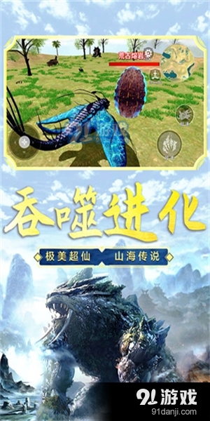 山海经吞噬进化阿黑v1.5.13截图3