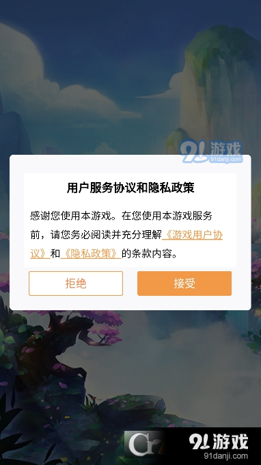 魔性酷跑红包版v5.0.5截图1