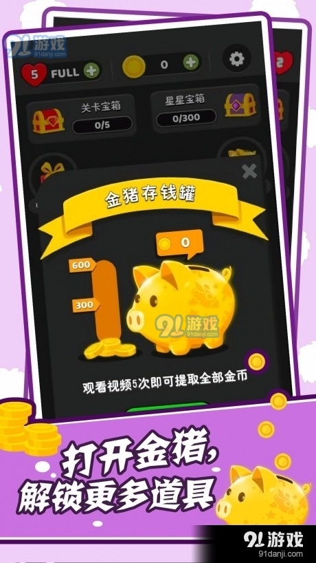 吞噬模拟器v1.3.4截图4