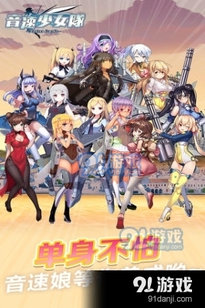 音速少女队少女射击游戏v2.4截图4