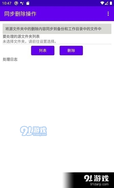 Exif缩略图添加v0.12.13截图2