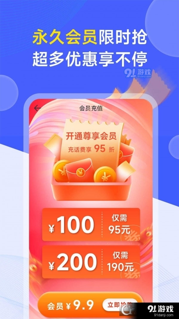 快易购物v1.1.4截图2