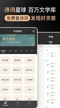 爱提词器v2.8.4截图3