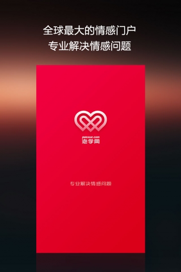 泡学网v1.5.6截图1