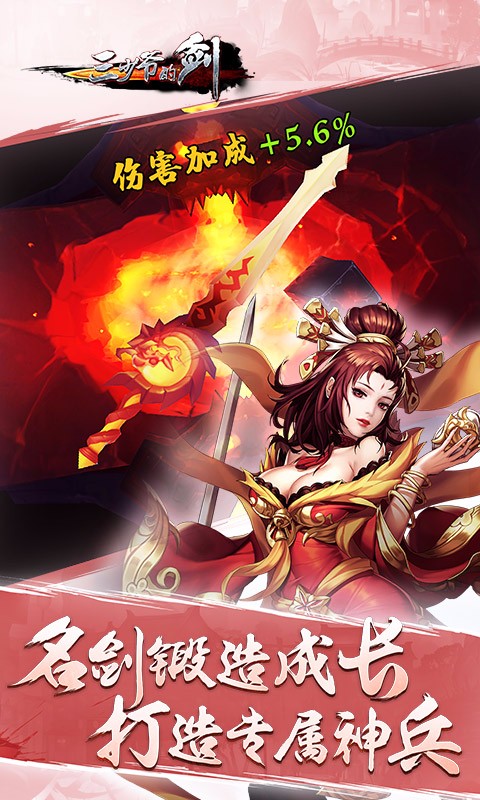 三少爷的剑九游版v2.7.5截图3