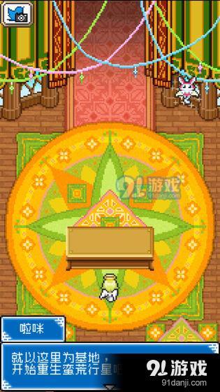 重生蛮荒行星测试版v1.7.5截图2