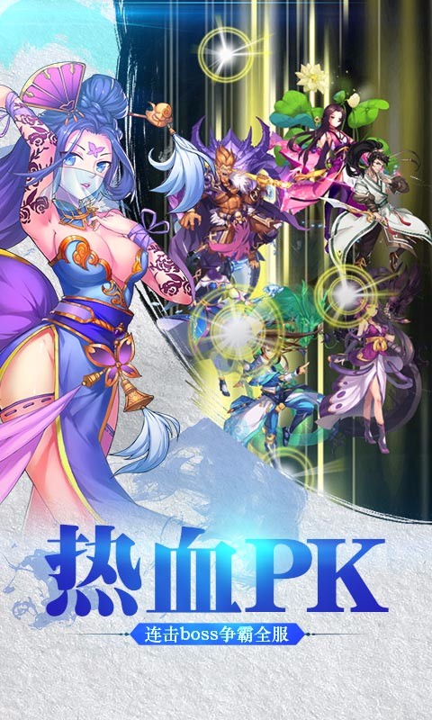 我欲封天至尊归来小米版v1.4.4.3截图5