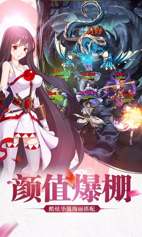 我欲封天至尊归来小米版v1.4.4.3截图4