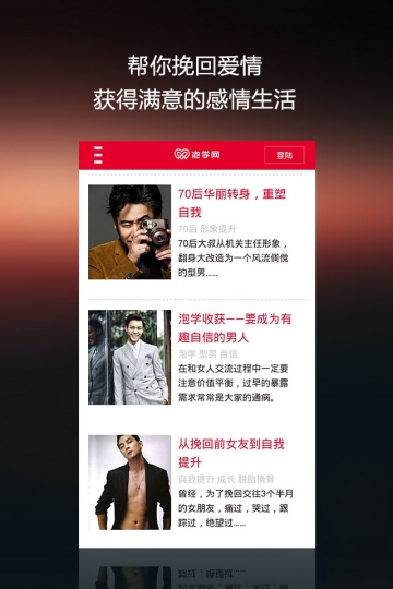 泡学网v1.5.6截图2