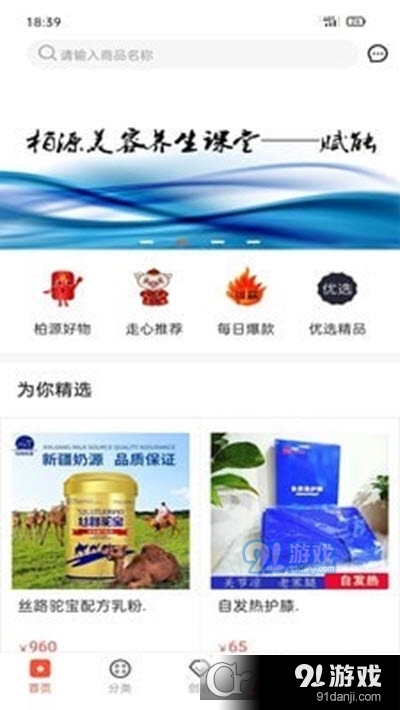 柏源堂v1.1.34截图1