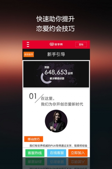 泡学网v1.5.6截图4