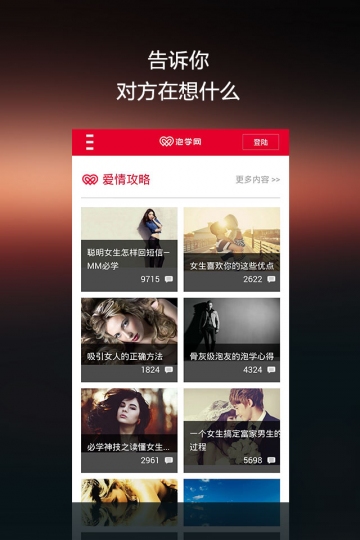 泡学网v1.5.6截图3