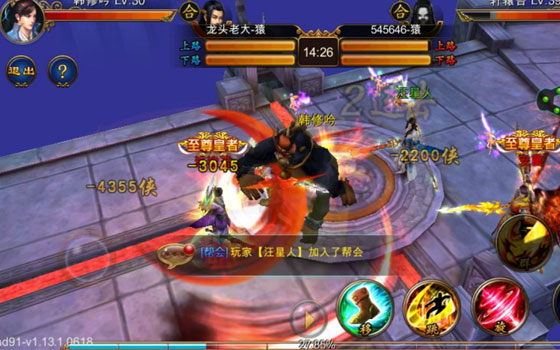 武侠外传手游v1.15.3.0124截图1