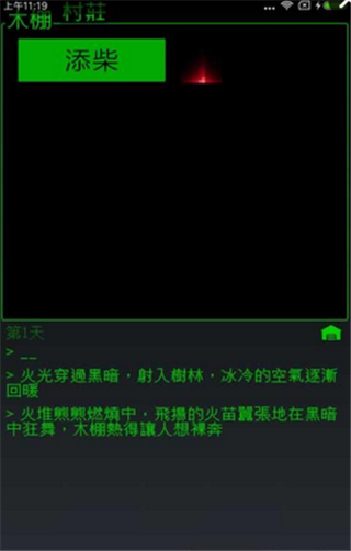 界中界v1.5.14截图2