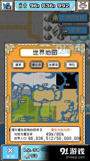 重生蛮荒行星测试版v1.7.5截图3