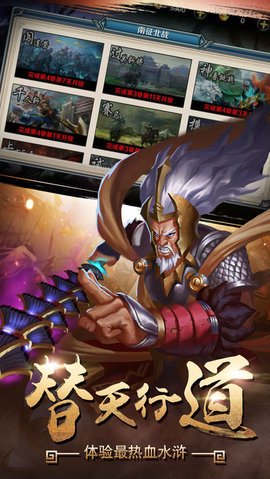 忠义无双v1.13.12截图3