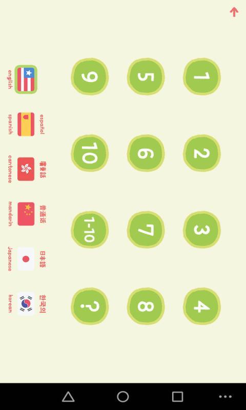 儿童宝宝数学巴士v1.6截图2