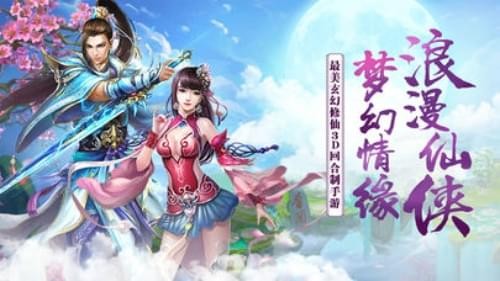 蜀山斗剑手游v3.5.29截图1