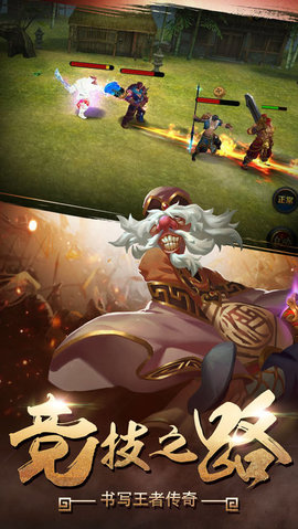 忠义无双v1.13.12截图2