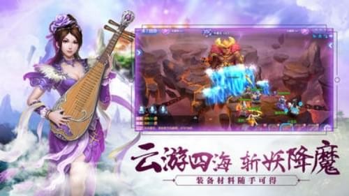 蜀山斗剑手游v3.5.29截图3