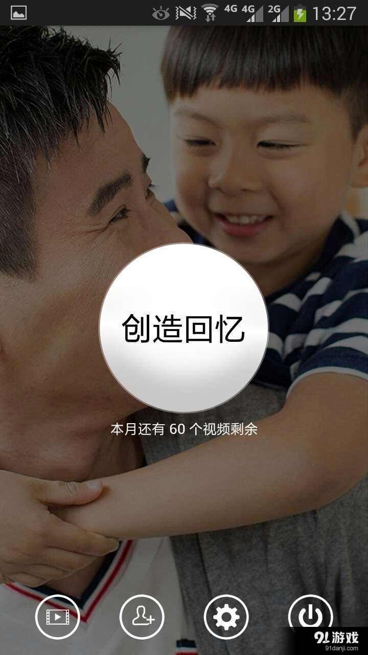 流年v1.5.11截图1