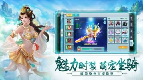 蜀山斗剑手游v3.5.29截图2