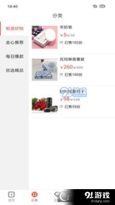 柏源堂v1.1.34截图3