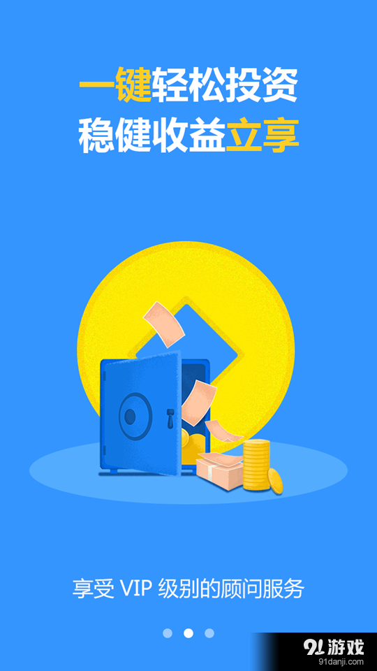 非凡金融v1.4.21截图2