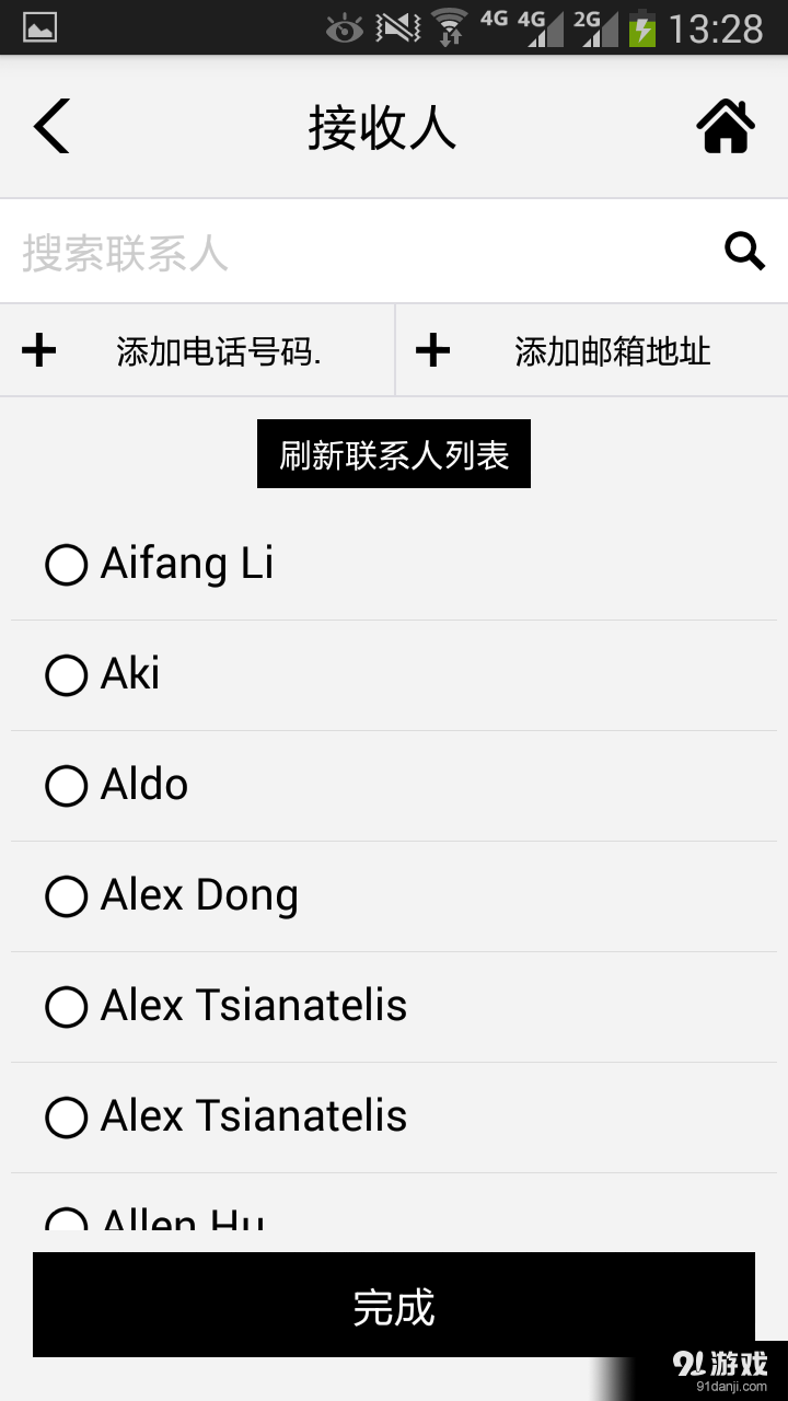 流年v1.5.11截图4