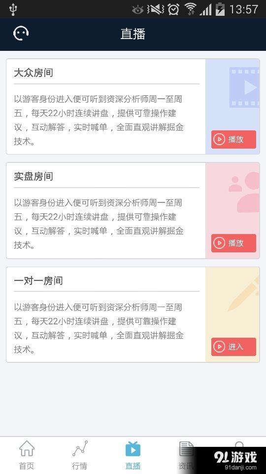 非凡金融v1.4.21截图5