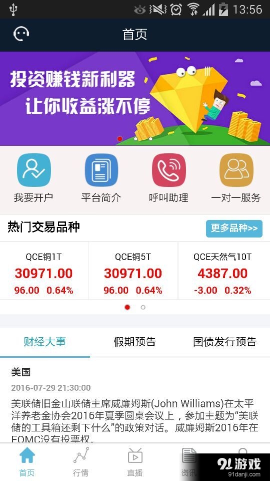 非凡金融v1.4.21截图4