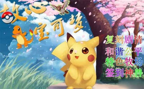 宝可梦世界v2.15截图2